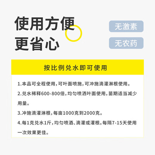Pythium Teck Agricultural Genuine Specially Used to Treat Stubborn and Highly Resistant Root Rot, Wilt and Verticillium Wilt Rot Glue Auxiliary 500g*2 Bottles