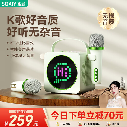 Sony Ericsson (soaiy) SK15 microphone microphone karaoke microphone audio all-in-one wireless Bluetooth speaker singing special artifact family ktv audio set children's microphone