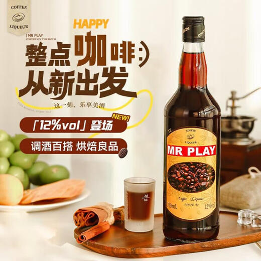 路易马西尼【调酒利器】力娇酒威士忌利口酒鸡尾酒调酒基酒烈酒洋酒圣诞送礼 咖啡利口酒700mL1瓶