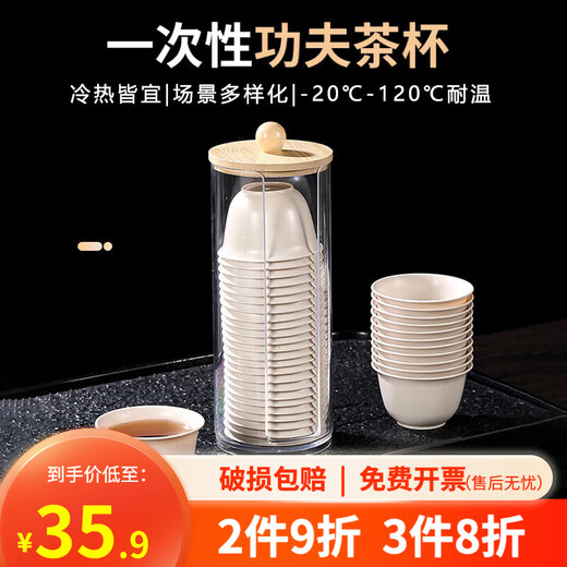 Starson rice husk disposable water cup Kung Fu tea cup small portable tea set office home drinking tea cup thickened rice husk tea cup 100 + 1 storage cup holder