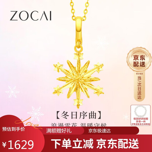 Zokai yellow 18K gold pendant snowflake necklace simple and versatile birthday gift D12342