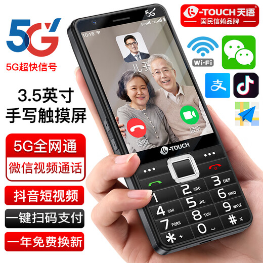 Tianyu (K-Touch) smart phone for the elderly, true 5G, full network communication, 3.5-inch handwriting touch screen, WeChat video, Tik Tok, big characters, loud buttons, big buttons, P70, a special mobile phone for the elderly, Yahei