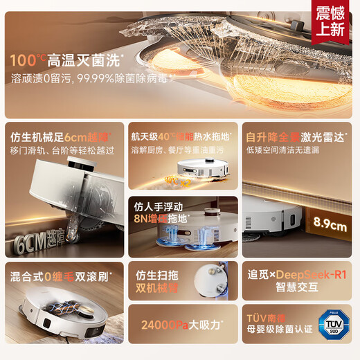 Chuimi S50 Pro sweeping robot, sweeping and mopping all-in-one automatic cleaning, fully automatic base station, self-cleaning robot, ultra-thin version of floor scrubbing and mopping machine