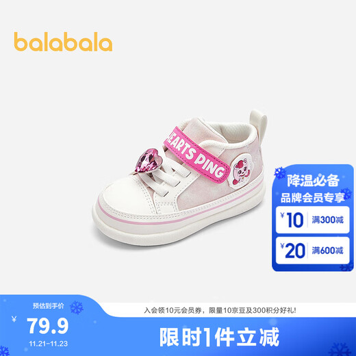 Balabala Wonderful and Cute IP Baby Stable Shoes Spring and Autumn Girls High Top Shoes Dream Pink 60301 Size 21