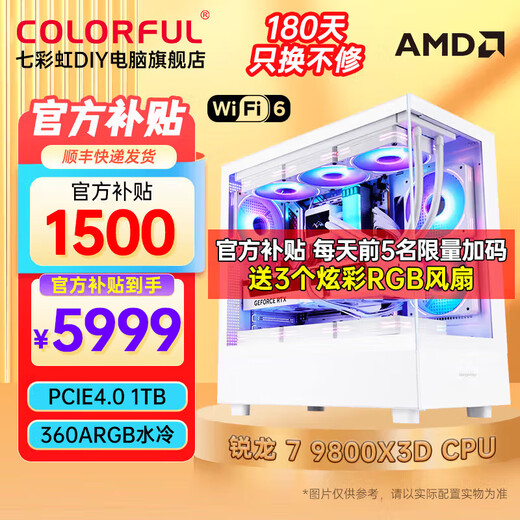 Colorful AMD Ryzen R7 9800X3D/RTX5080 RTX5070Ti desktop high performance 5060Ti game design AI rendering thousand frames e-sports diy assembly computer complete machine with seven 9800X3D+1TB 4.0+360 water cooling