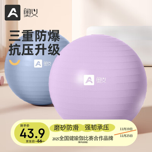 Upani yoga ball, explosion-proof balance ball for pregnant women, adult Pilates fitness ball, children's dragon ball, baby sensory training ball