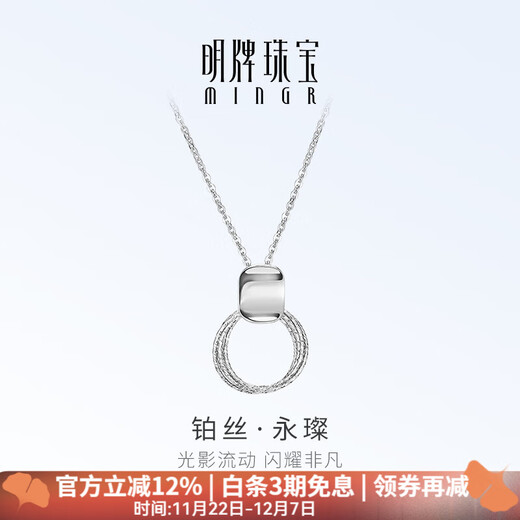 Ming brand jewelry platinum Pt950 white gold platinum wire Yongcan necklace gift for women BFR0148 chain length about 40+2.5+3 cm about 4.17 grams