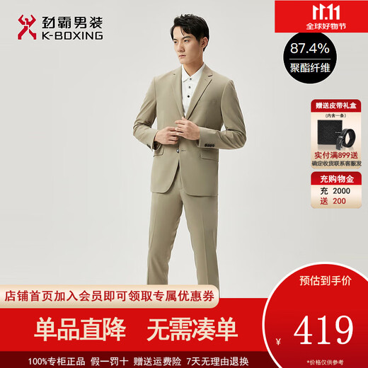 Jinba Men's 2025 Business Casual Gentleman Thin Comfortable High-end Slim Flat Lapel Suit BSFT1904 Khaki (Fit Version) XL (180)