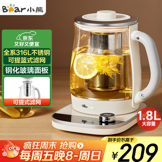 Bear Health Kettle 1.8L Large Capacity Tea Kettle Tea Maker Constant Temperature Insulation Integrated Kettle Electric Kettle Glass Panel YSH-E18D8 Large Diameter Filter