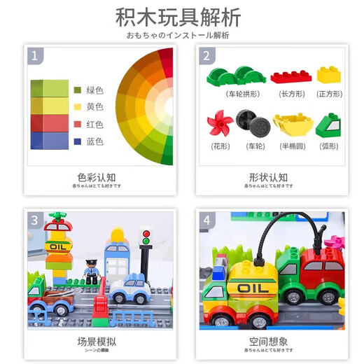 Children's large-grain bulk DIY building blocks large-block assembled educational toys 0 puzzle 3 little boy 6 years old 12 67-grain random car building blocks