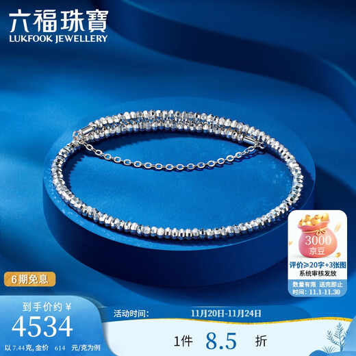 Lukfook Jewelry Platinum Bracelet Stars in the Sky Platinum 950 Imperial Concubine Bracelet Stretch Bracelet Price HEP0003DS Approximately 7.44 grams