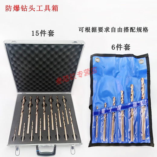 CLCEY explosion-proof drill bit beryllium bronze alloy anti-magnetic straight handle twist drill for drilling and unblocking holes without sparks 6*100mm
