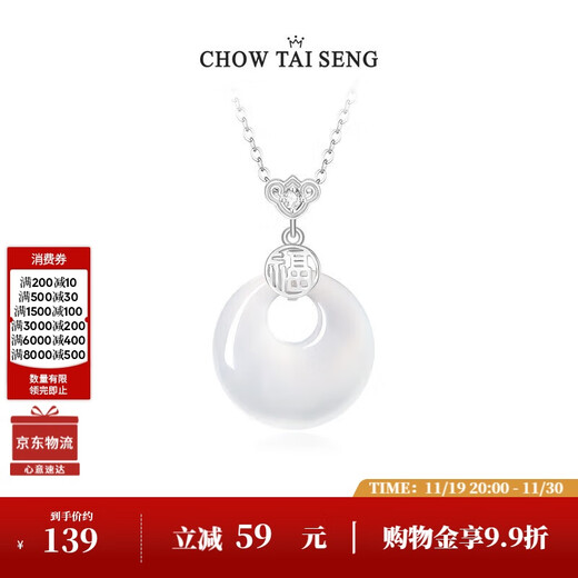 Zhou Taisheng's Ruyifu Brand Peace Buckle Necklace Chalcedony Pendant Silver Clavicle Chain as a Birthday Gift for Mom and Girlfriend