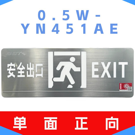 Bay emergency evacuation sign light sign fire safety exit light N450N451-AN452-LN452 emergency sign (single side forward)