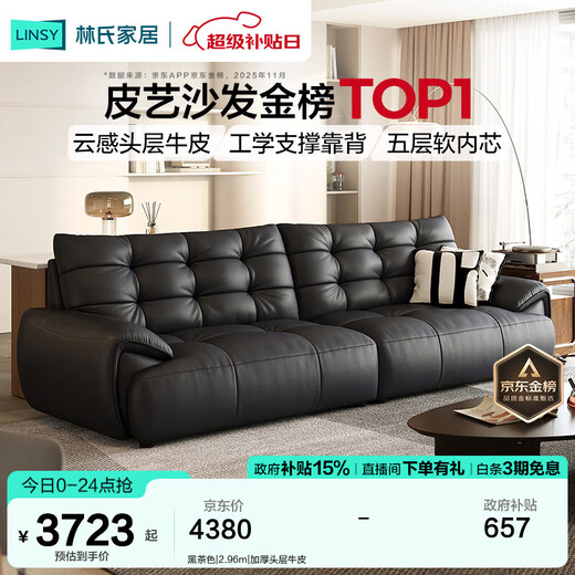 Lin's Home Furnishing Italian Retro Big Black Bear Leather Sofa Living Room 2025 New First Layer Cowhide Antique Furniture PS720 Black Brown | 2.96m | Thickened First Layer Cowhide