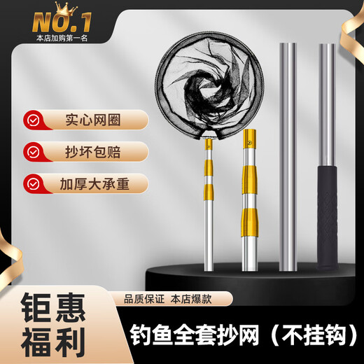 Stainless steel copy net 3 meters 4 meters 5 meters 6 meters telescopic pole set fishing pocket folding fishing net head fishing gear black nano net + white pole 6m