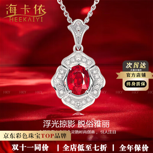 Haikai Necklace for Women Pigeon Blood Red Gemstone Necklace Platinum Luxury Jewelry Valentine's Day Birthday Gift Pigeon Blood Red Ruby Necklace (80 Points/Unfired Ruby/Selected Flawless)