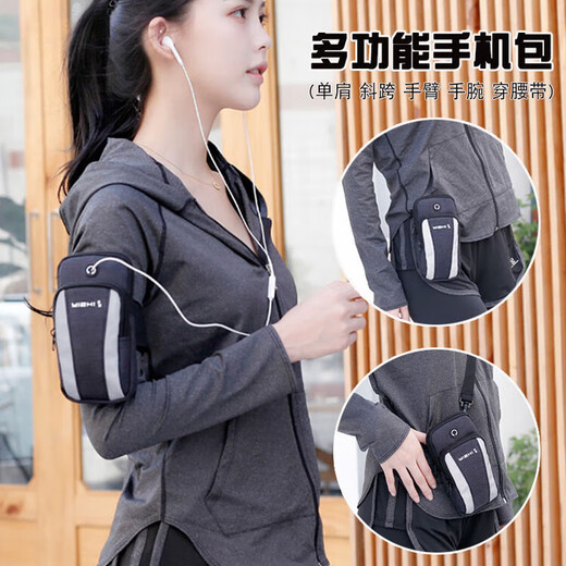 Running mobile phone arm bag for men and women, multifunctional sports equipment, arm wear belt, crossbody bag, mobile phone wrist bag, 77# black, single function, arm and wrist strapping