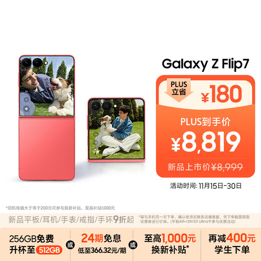 Samsung Galaxy Z Flip7 folding screen mobile phone 4.1-inch super large smart external screen AI mobile phone Xu Minghao's same model 12GB+512GB coral red