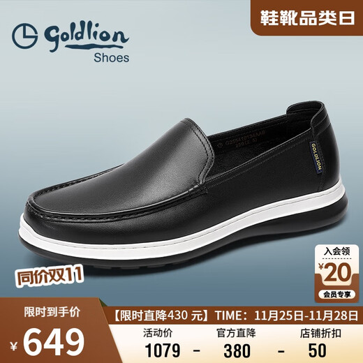 Goldlion Men's Shoes Shopping Mall Same Style Leather Shoes Light Cushioning Breathable Sleeve Business Casual Shoes G255410134AAB Black 41