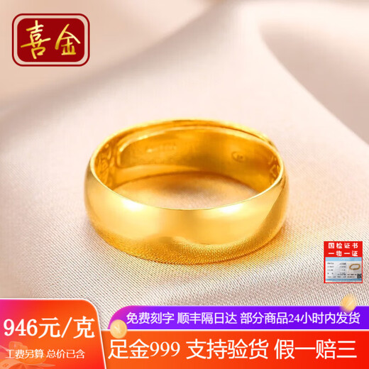 Hi Gold Jewelry Gold Ring Pure Gold 999 Pure Gold Smooth Living Ring Couple Ring Heaven and Earth Same Width Ring Customized 50g
