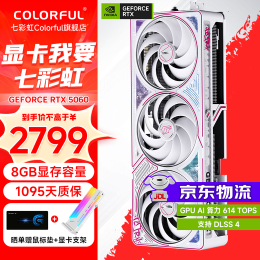 Colorful RTX5060 Tomahawk ultra AD OC 8GB E-sports gaming graphics card desktop GDDR7 DLSS4 AI rendering model live video editing 3A RTX5060 Ultra W OC 8GB