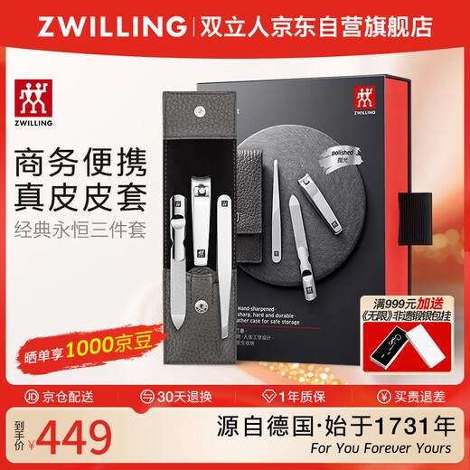 ZWILLING nail clipper set anti-splash nail scissors stainless steel nail clippers nail file eyebrow trimming tweezers German leather gift