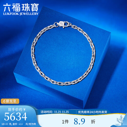 Lukfook Jewelry Platinum 950 Interlocking Platinum Bracelet Men's Simple Plain Chain Price F63P0033DS 9.03 grams (including labor cost 786 yuan)