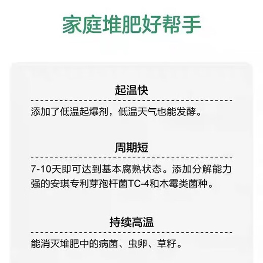 Fubang organic material decomposition agent, odorless fermentation agent, straw feces, kitchen waste biological bacteria to improve soil Angel yeast decomposition agent 100g*10 bags