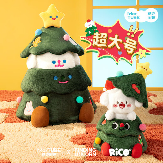 Maktoub RiCO tree doll large decoration gift for children and girls on their birthday, New Year's Day and New Year's Day (off the shelves)