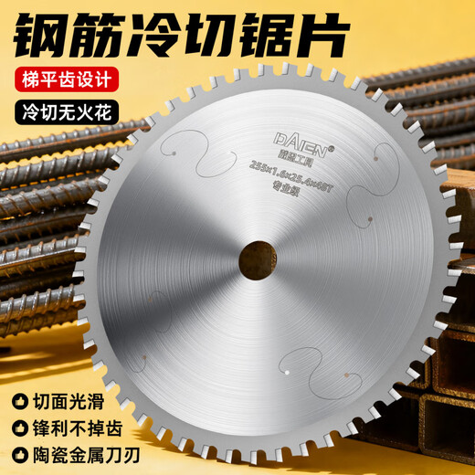 ZNMW cold cutting saw blade cutting iron alloy cold saw blade 10 inches 14 inches metal steel bar rebar cutting blade channel steel cold section 4 inches 110x1.6x22.23x28T 1 piece