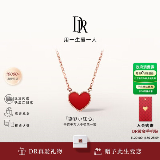 DR small red heart 18K gold necklace HEART heart-shaped pendant anniversary Christmas couple true love gift available for men and women