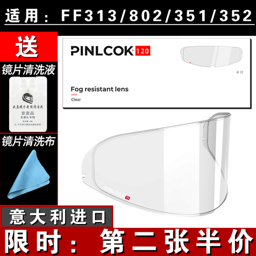 LS2 snap-on anti-fog film FF801802811399902906901903358 full-face helmet 802/352/351/322 special transparent