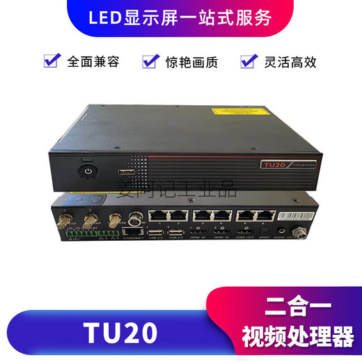 Nova video processor controller V760 V1060n V1160 V1260 two-in-one V960 processor V1160 processor
