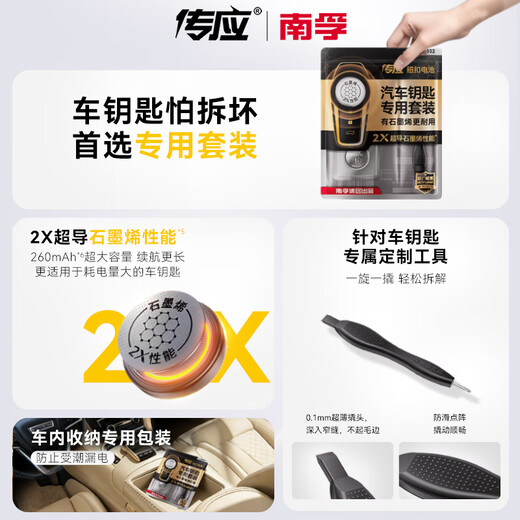 Chuanying Nanfu CR1620 button battery 5 pieces 3V lithium battery suitable for Mazda Sega Peugeot and other car key remote controls and other cr1620