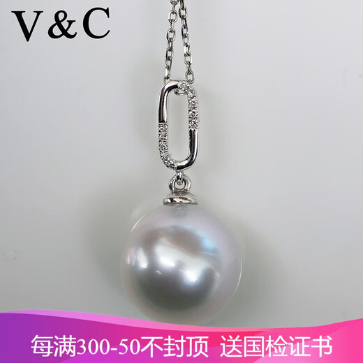 V&C 18K diamond Australian white pendant simple model 11-12MM cold light flawless Australian seawater white pearl necklace 18K+ diamond (excluding chain) 11-12MM