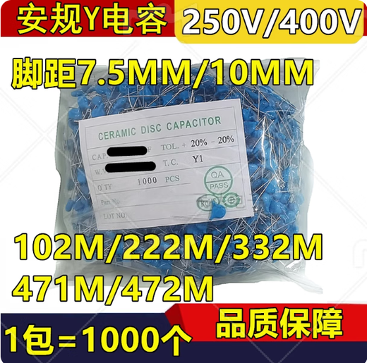 Ceramic safety Y capacitor 250V/400V 102M 222M 472M 332M 1NF 2.2NF 4. 250V472M Pitch 7.5 Quantity 1000 pieces