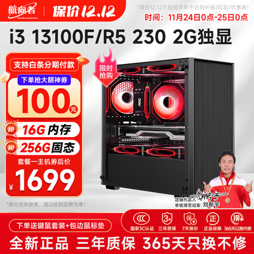 Orienter/AOC i3 13100F/RTX3060/3050/4050 gaming e-sports design desktop computer host DIY assembly computer complete machine installation complete set of chicken office one i3 13100F丨16G丨2G game independent display