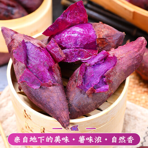 Chunfule Sand Purple Sweet Potato Straight from the Origin Sweet Potato and Sweet Potato Powder Glutinous and Sweet Seasonal Fresh Vegetables Are Digging and Found 5 Jin Jin is equal to 0.5 kg Selected package Hand-picked by experienced farmers Net weight 4.5 Jin Jin is equal to 0.5 kg
