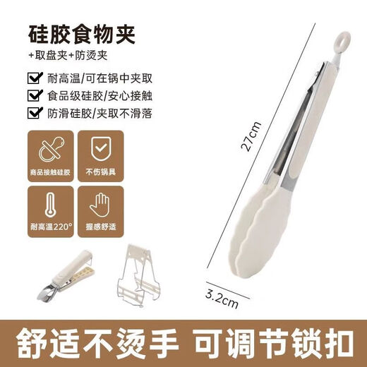 GuofenG silicone clip kitchen steak clip food grade bottle clip food clip food clip anti-scalding barbecue clip tool food grade 27cm milk white food clip + anti-scald two-piece set
