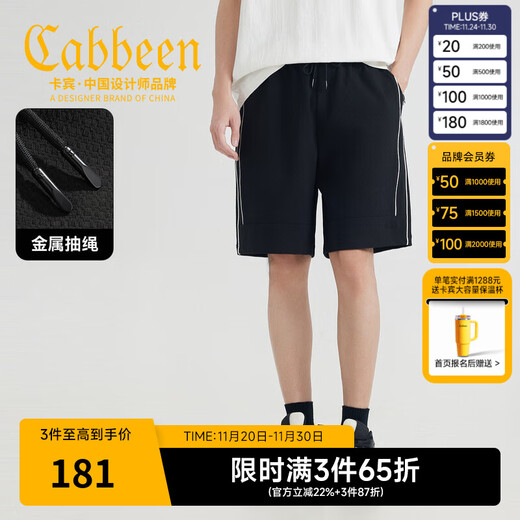 CABBEEN jacquard texture loose casual shorts men's 2025 summer high elastic sports five-quarter pants versatile and breathable coal black 01 S /165/46