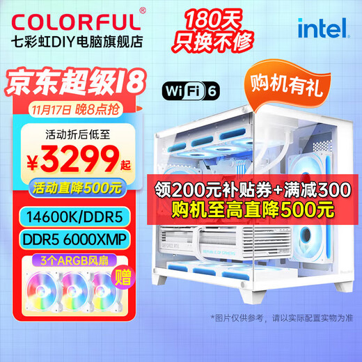 Colorful 14th generation i5 14600KF/RTX5070Ti RTX5060Ti desktop water-cooled fever game AI design rendering assembly computer host DIY complete machine equipped with an i5 14600K丨DDR5丨core display丨16GB memory