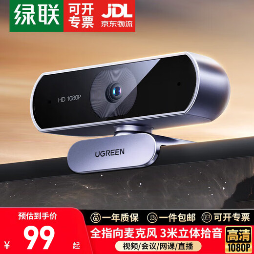 绿联2K高清USB外置电脑摄像头广角双麦克风自动对焦 台式机笔记本电脑视频会议网课考试面试直播摄像头 1080P 【定焦/双麦/200W像素】15728