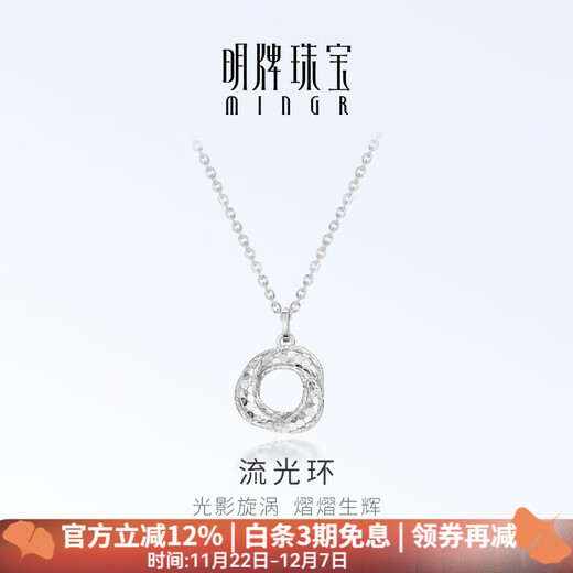 Ming brand jewelry platinum Pt950 white gold flowing halo necklace gift for women BFR0139 chain length about 40+2.5+3 cm about 4.01 grams