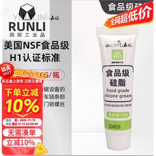 Mihong MIEHONEH1 grade food grade grease mechanical lubricant high and low temperature resistant equipment ice cream machine gear lubricant 100g food grade grease