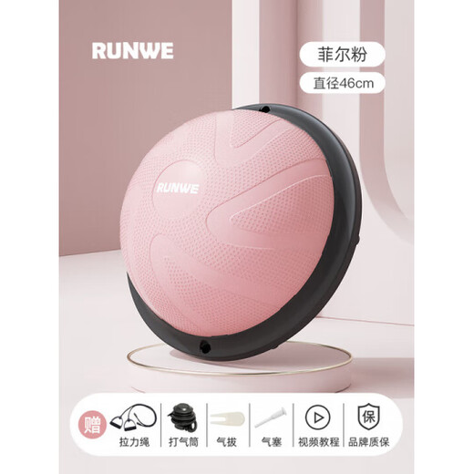 Langwei wave speed ball semicircular balance ball yoga ball thickened explosion-proof Pilates yoga trainer speed ball fitness equipment pink-46cm