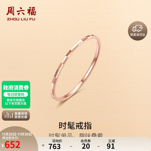 Saturday Fortune 18K gold ring for women, simple colored gold plain ring birthday gift KI015177 No. 12