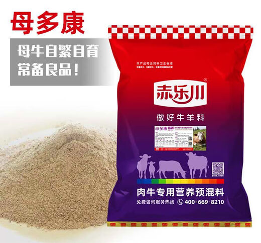 Chilechuan 4-female Duokang cow premixed vitamin feed for pregnant breeding and breeding cows 40Jin Jin is equal to 0.5kg Express delivery 1 piece to Debon to the township
