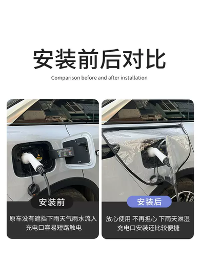 Yusenyi is suitable for Roewe Erx5 new energy vehicle charging port rain cover pile waterproof electric vehicle supplies B type charging gun rain cover-charger control box plug-in rain cover (silver style)