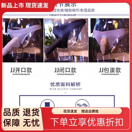 J Jingdika airplane cup underwear to wear to work, men's underwear sexy masturbation L tube special penis thong, black ice silk JJ closed (with JJ cover) 80-120Jin Jin equals 0.5 kg